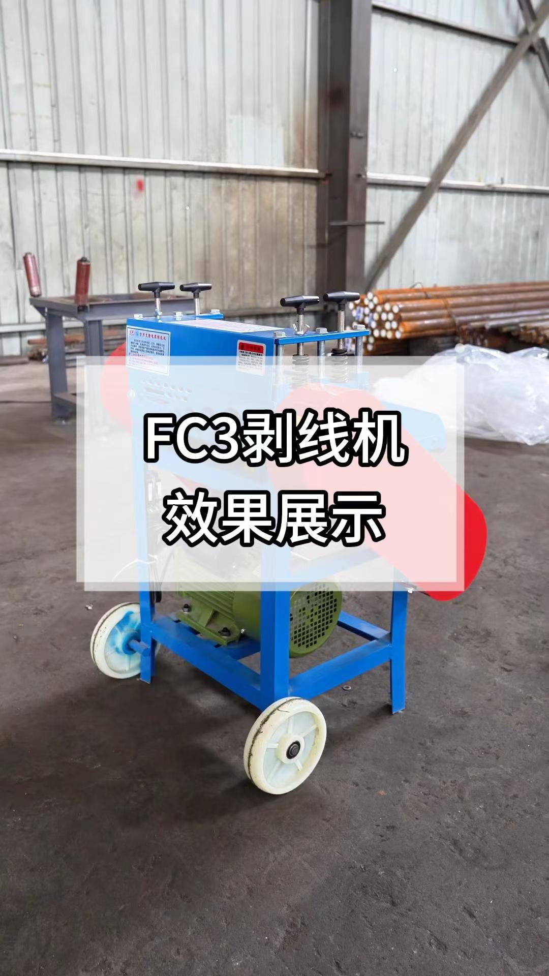 FC3效果展示
