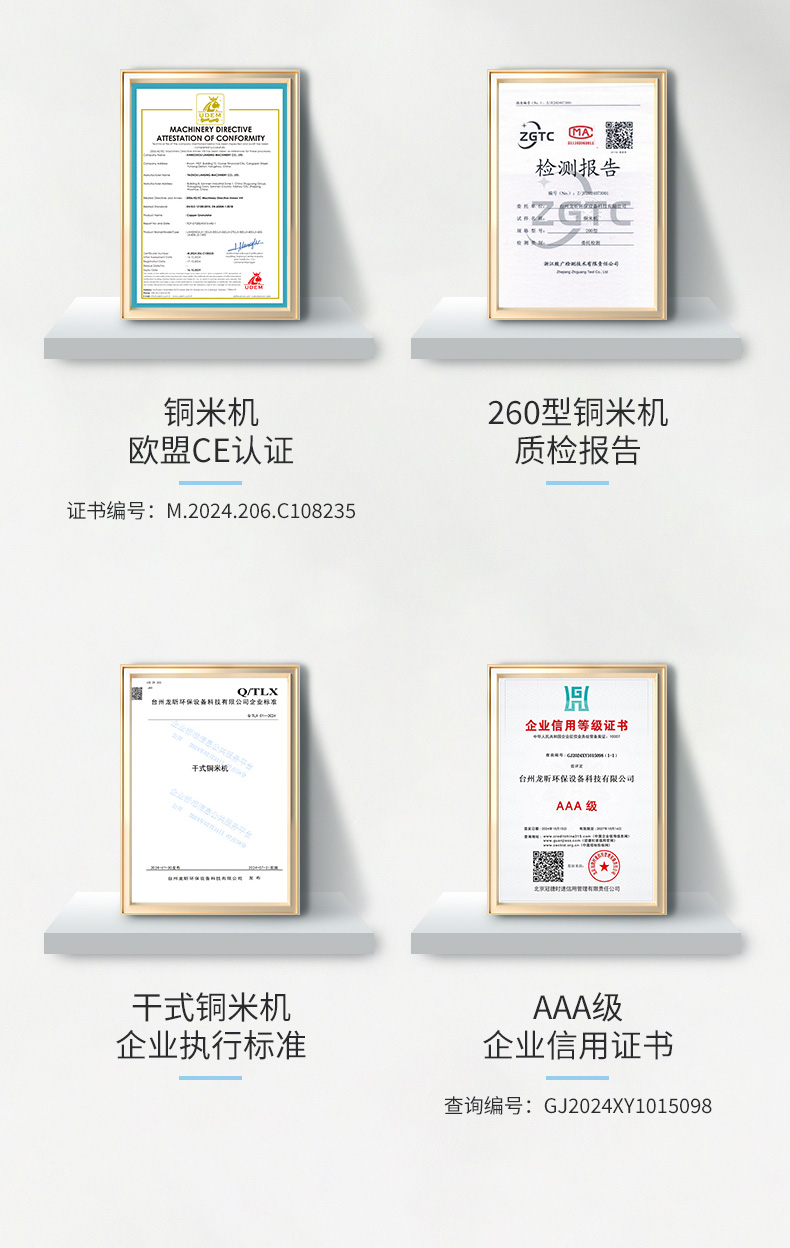 铜米机260-1_04.jpg