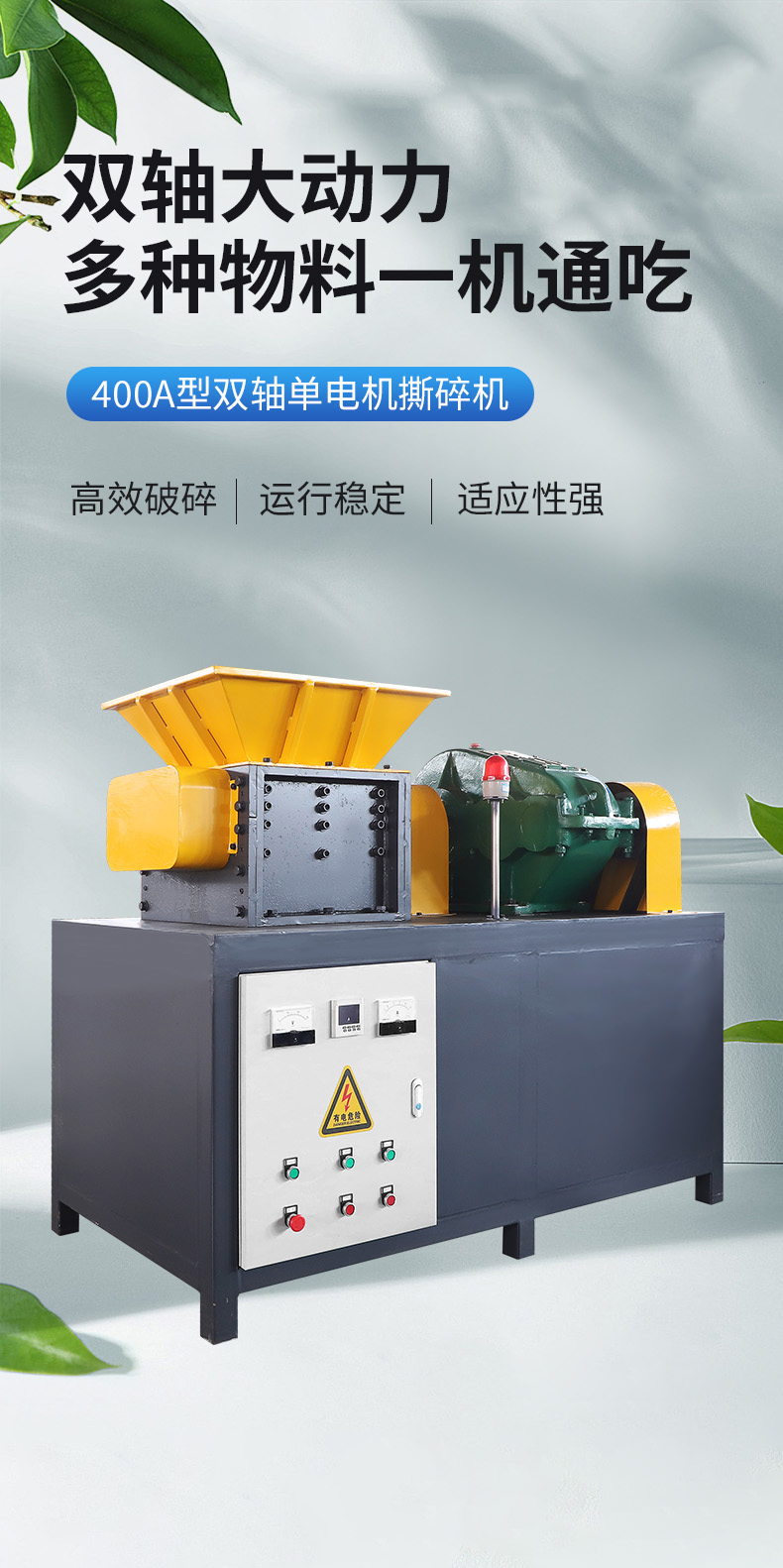 400A双轴单电机-1_01.jpg