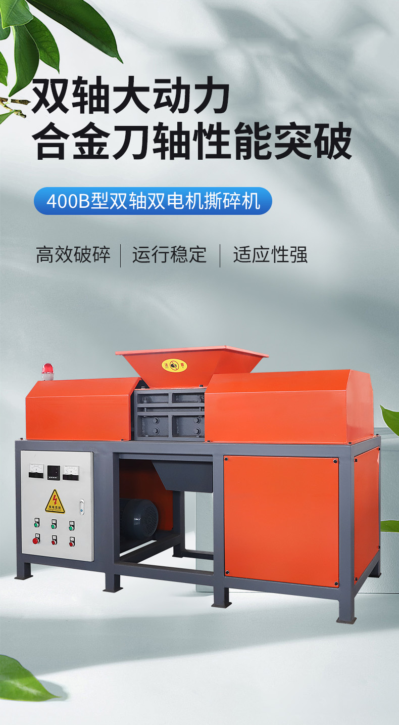 400B双轴双电机-1_01.jpg
