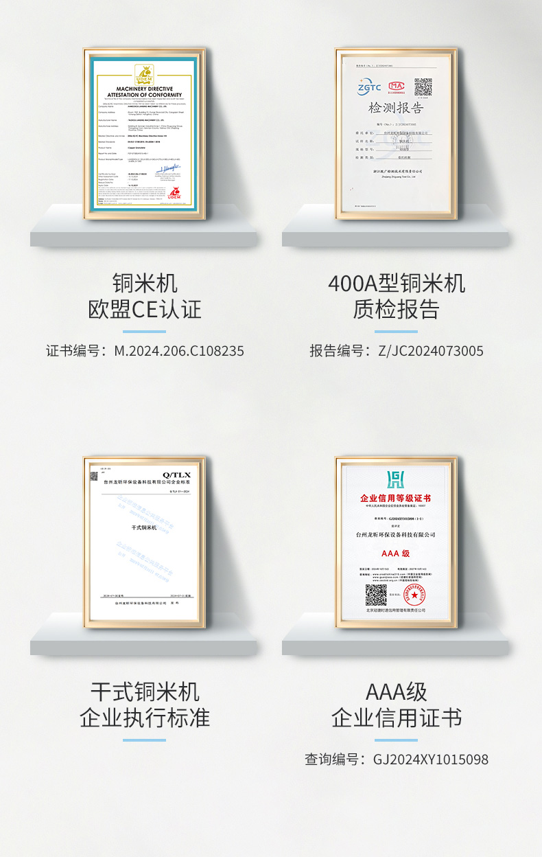 铜米机400B-1_04.jpg