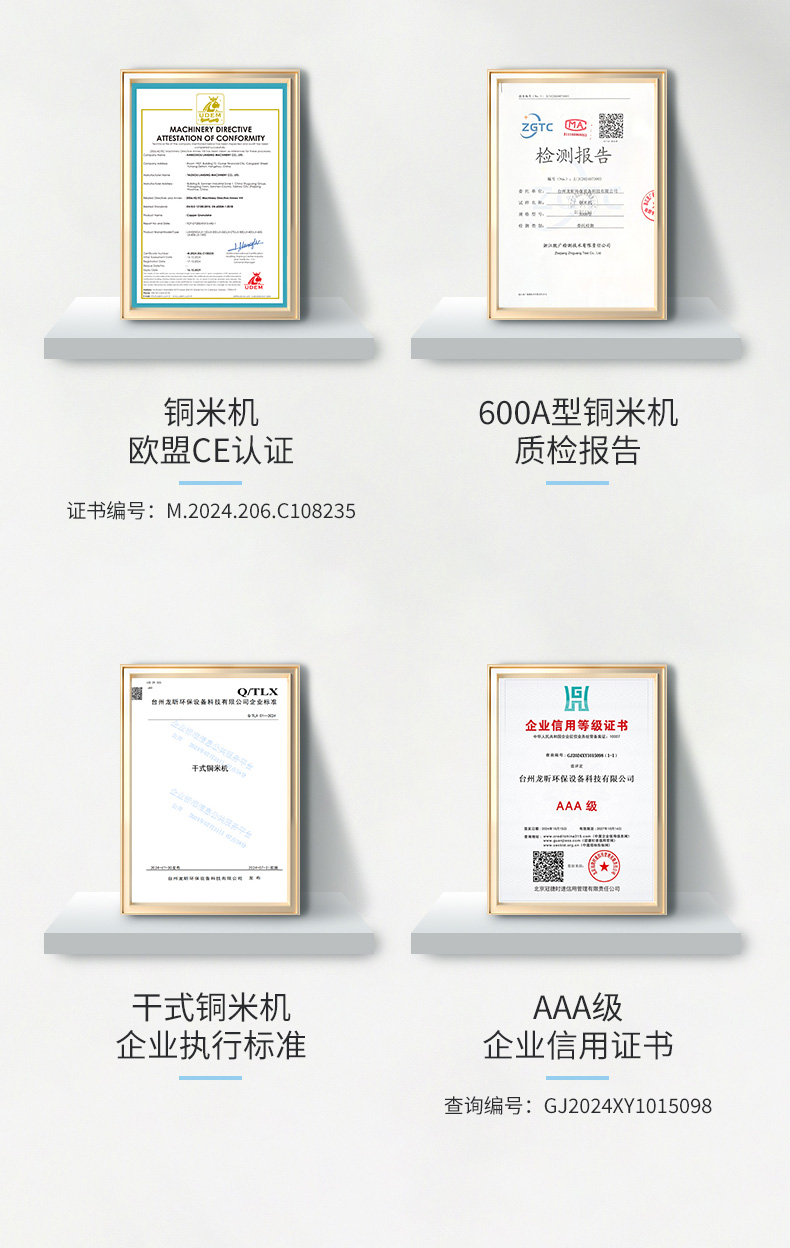 铜米机600A-1_04.jpg