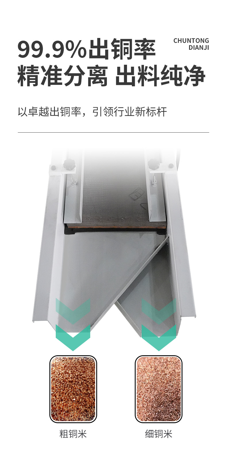 铜米机600A-2_01.jpg